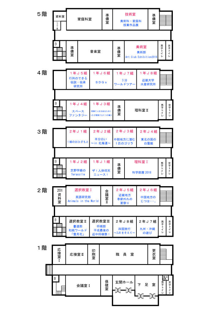 展示会場2018.jpg
