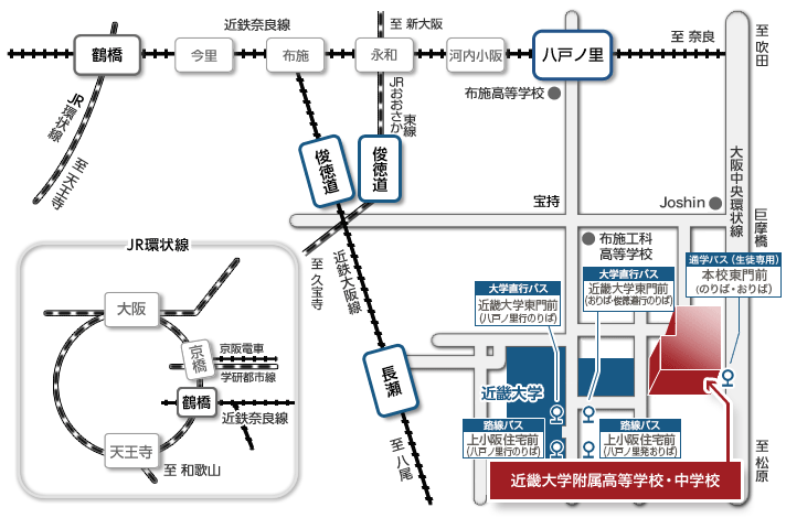 交通アクセス 近畿大学附属高等学校