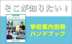 そこが知りたい