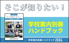 そこが知りたい
