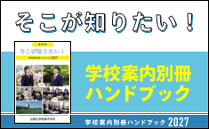 そこが知りたい