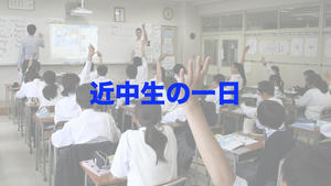 学校説明会フルバージョン2021.003.jpeg