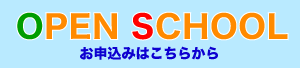 OS申込み.png