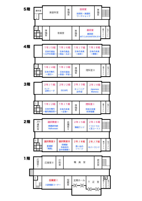 教室配置図（2019文化祭）.jpg