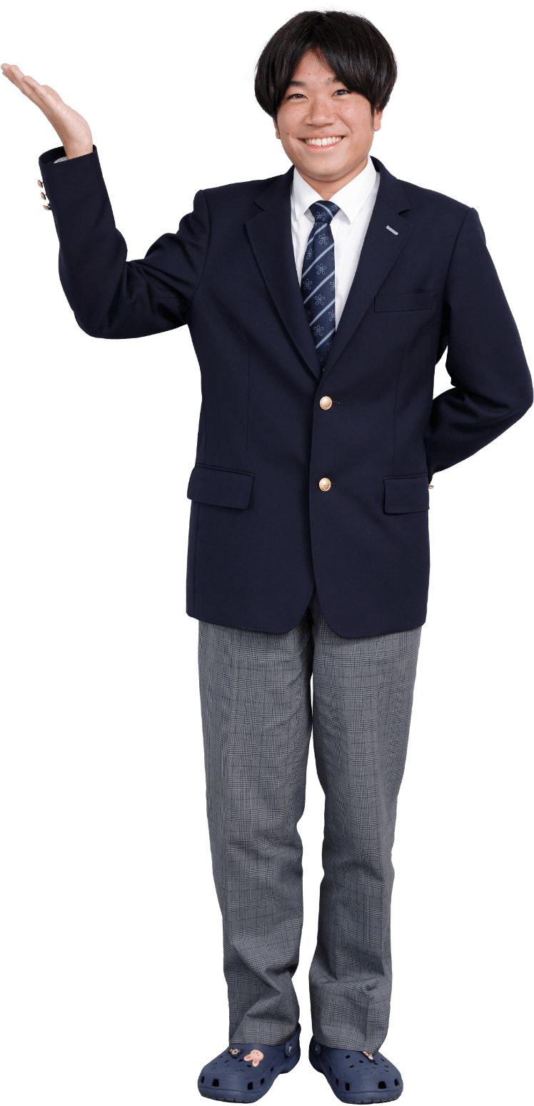 男子生徒