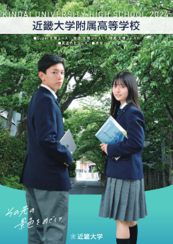 【中古】 近畿大学附属高等学校（14年度用） 未使用品に近い スーパー過去問【2014年度 近畿大学附属高等学校 5年間